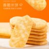 H0ce418ee8b844848a790f459385d44b9b.jpg Multiflavored Crispy Rice Crackers and Snack Variety Pack Salted Biscuits and Cookies in Bag Packaging with Salty Taste