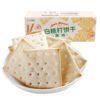 H1bc5c1ea765d4d3d83bc202bede5bbecX.jpg Sanniu Soda Crackers Salty Biscuits Soft Texture 48% Fat Content Box Packaging Wholesale Exotic Snacks Chinese Food